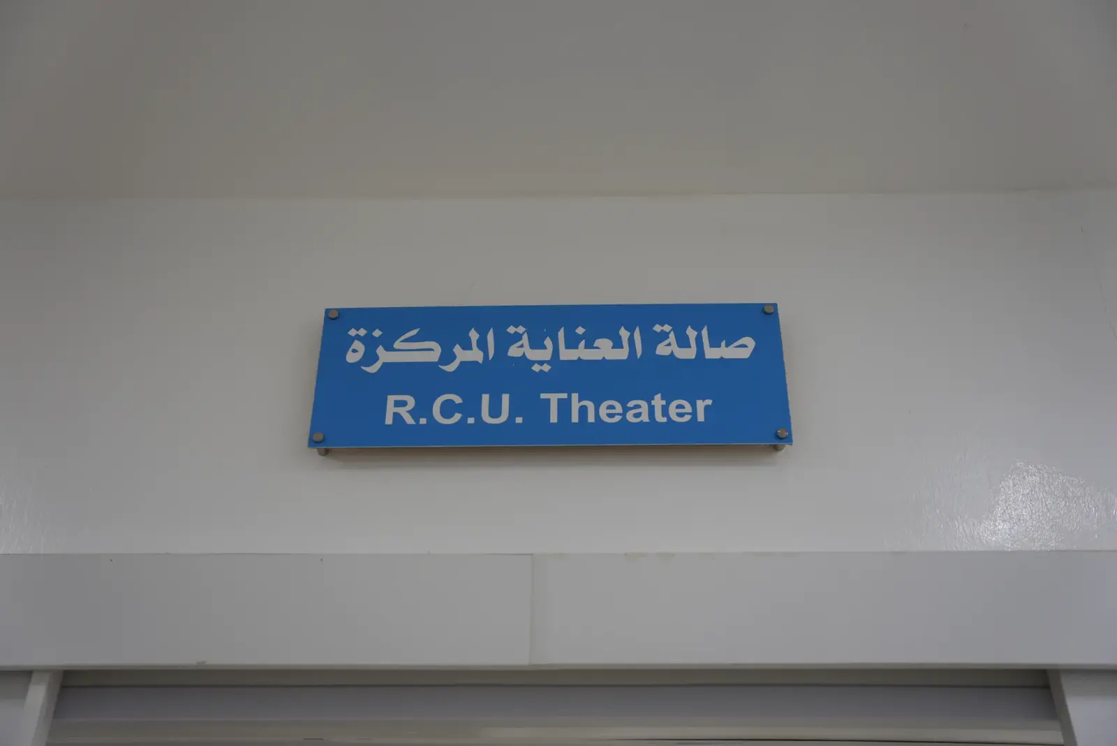 Medical Facility 10